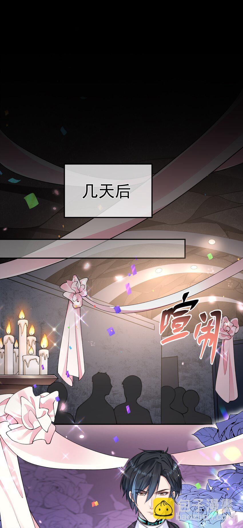 069 婚礼-第69话