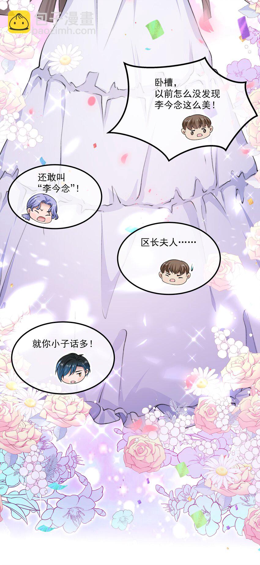 069 婚礼-第69话