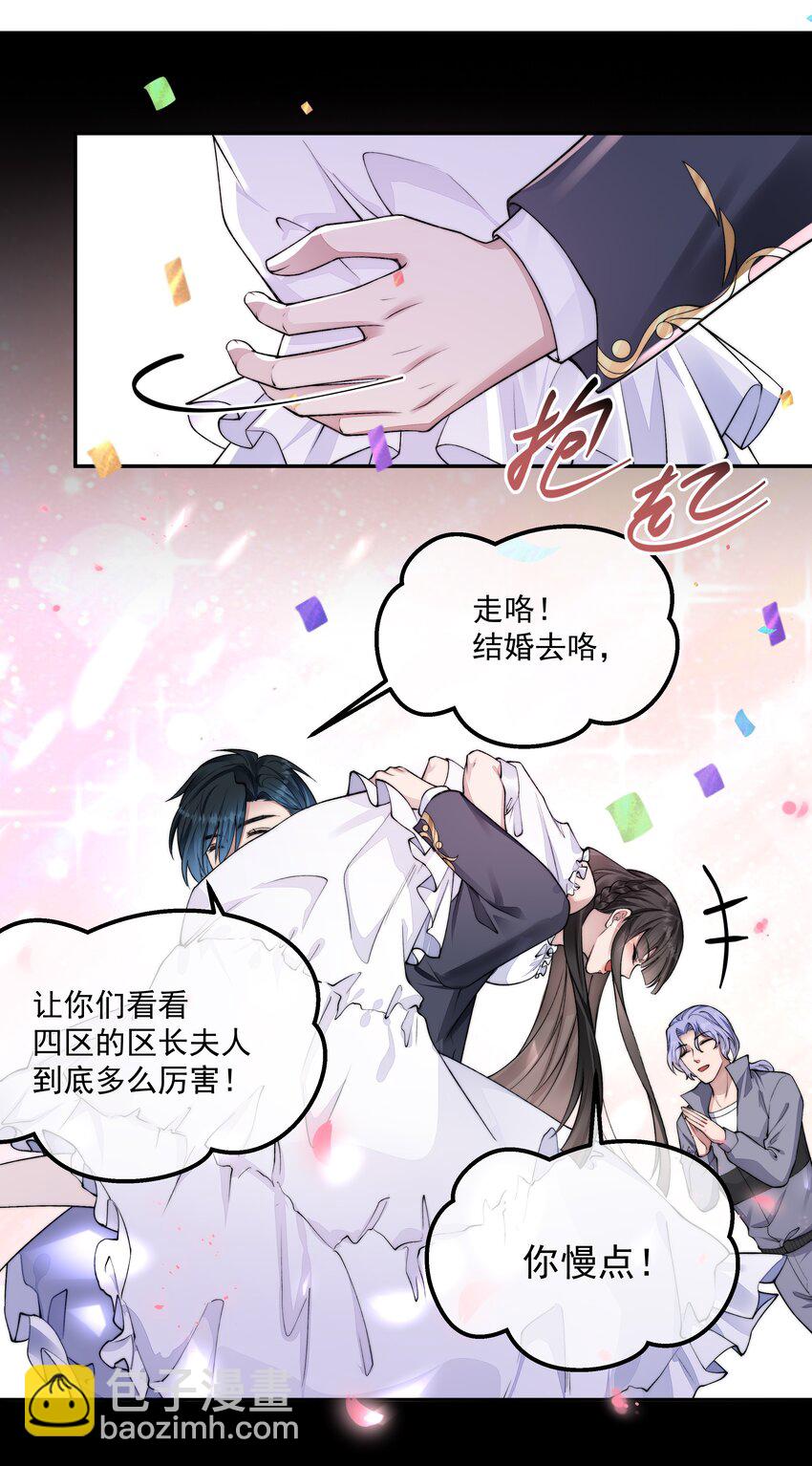 069 婚礼-第69话
