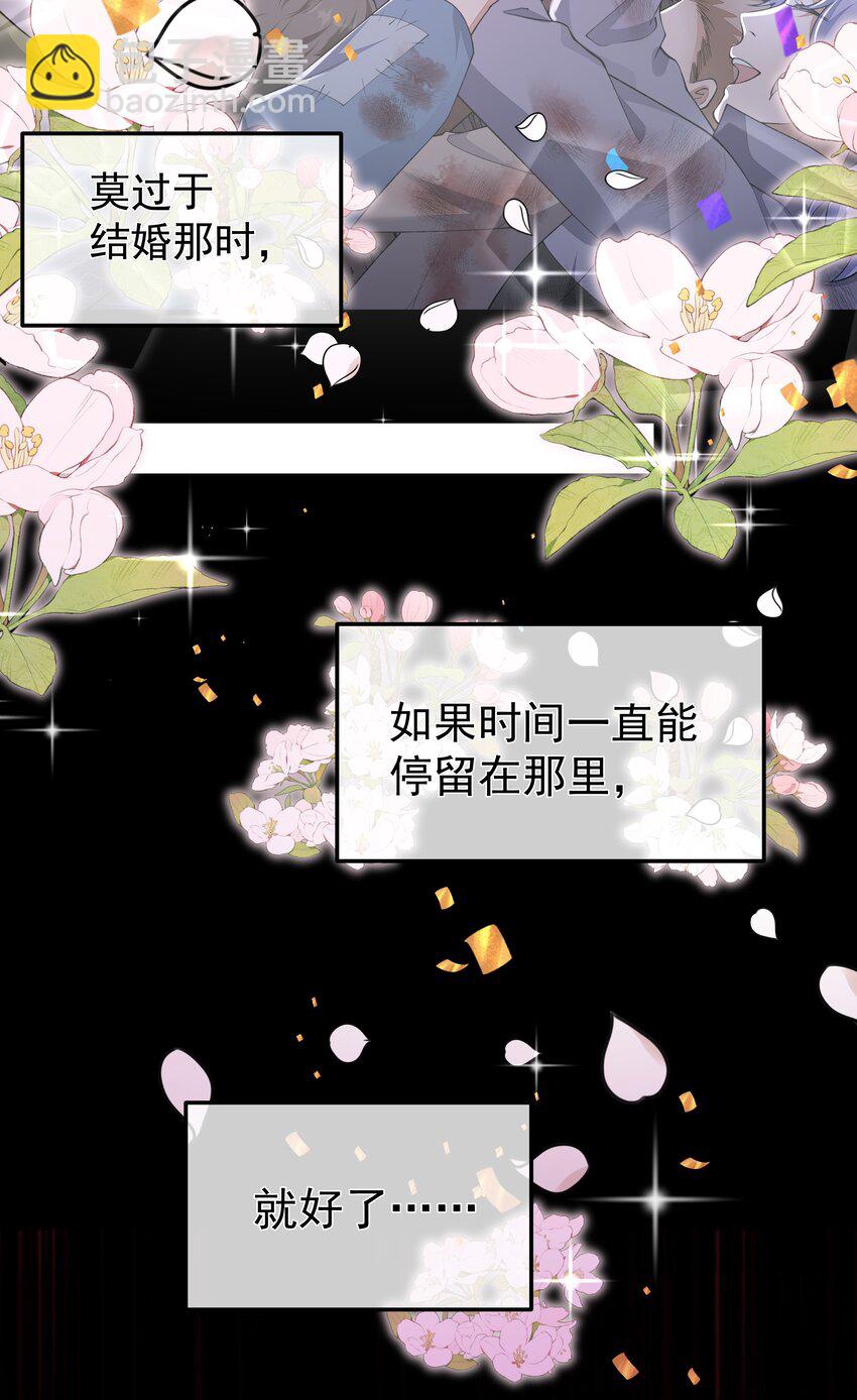 069 婚礼-第69话