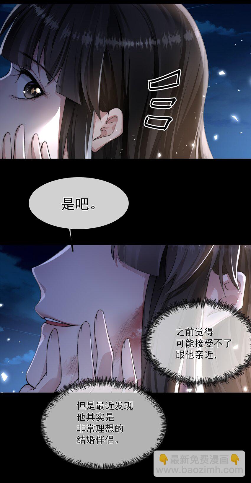 069 婚礼-第69话