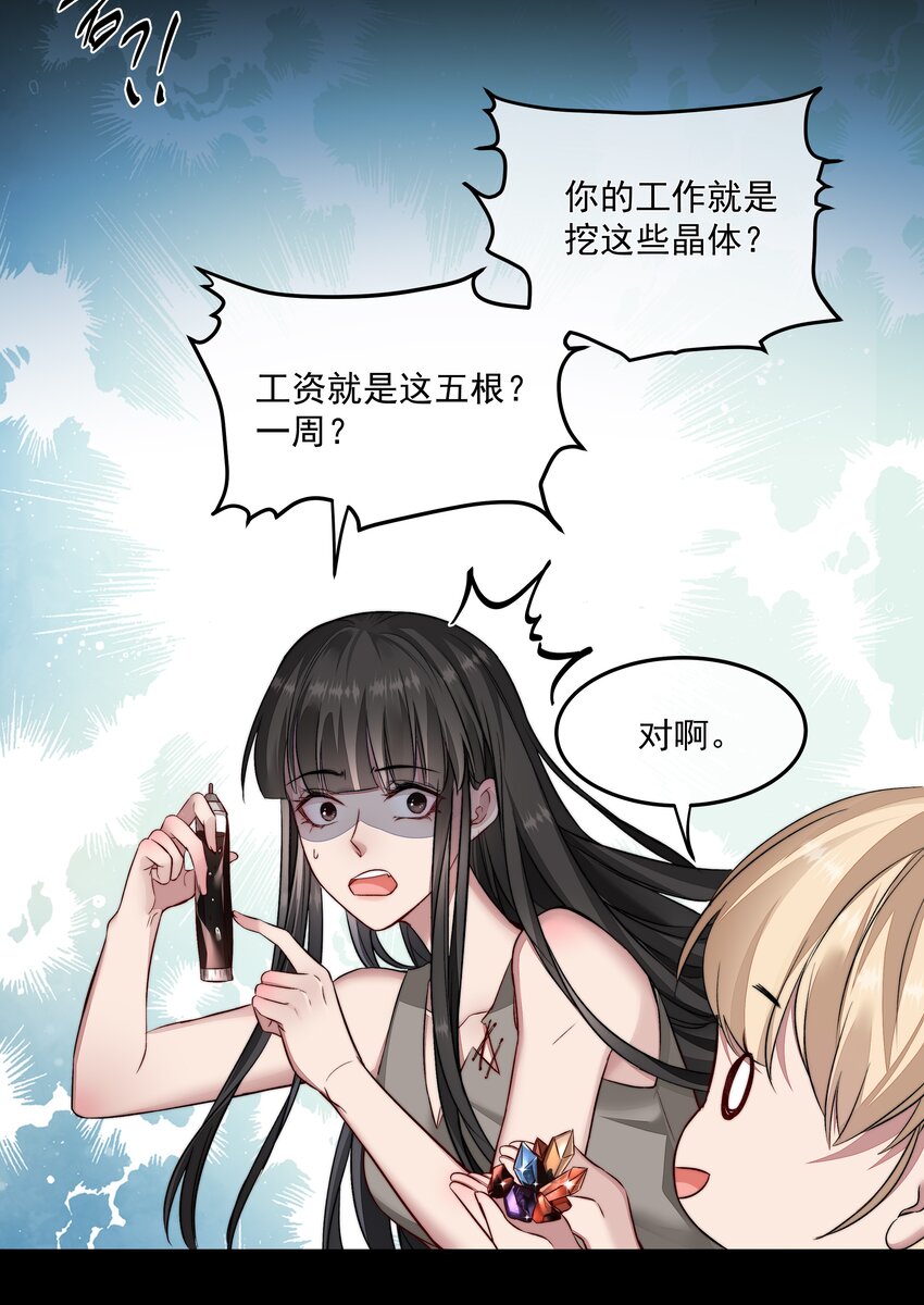 007 地上世界-第7话