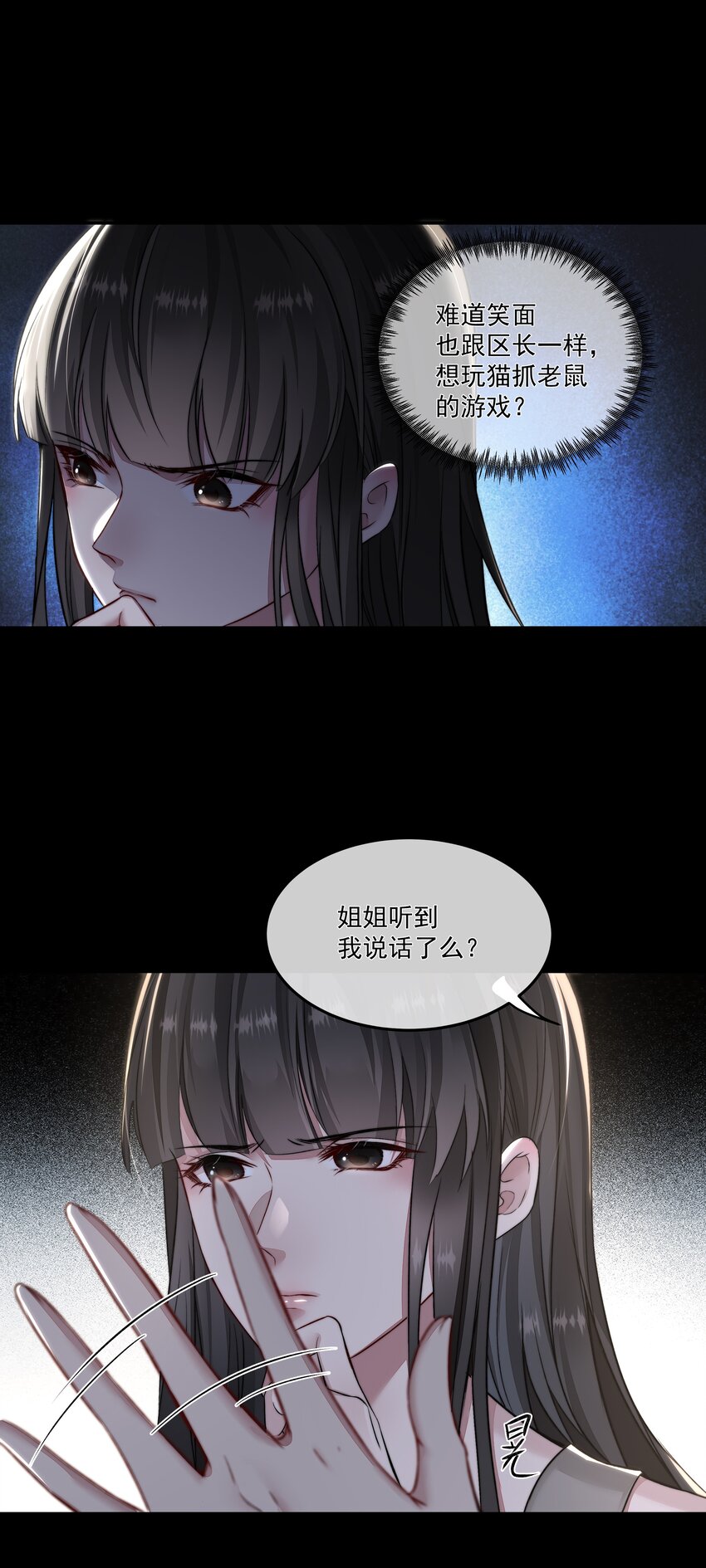 007 地上世界-第7话
