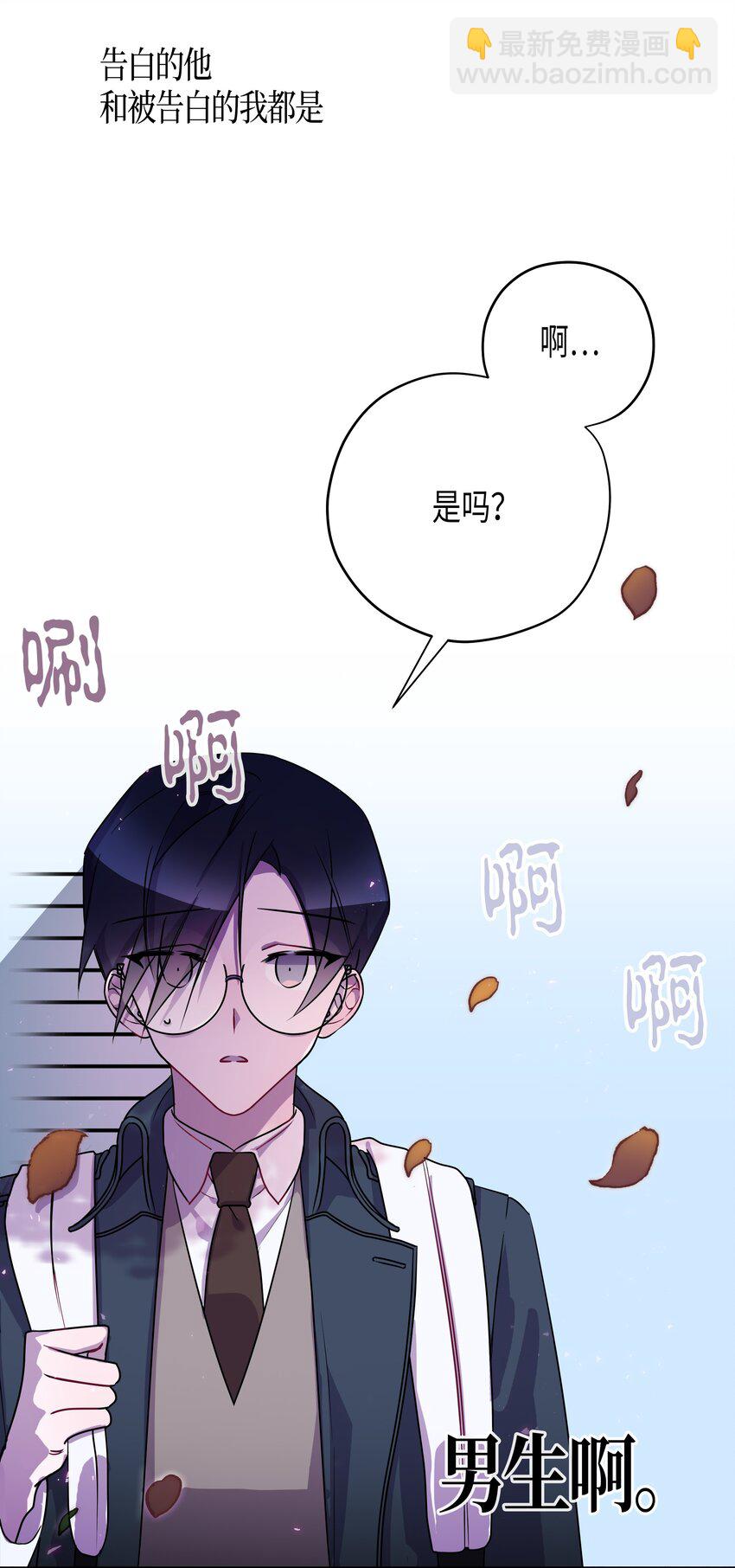 01 告白-第1话