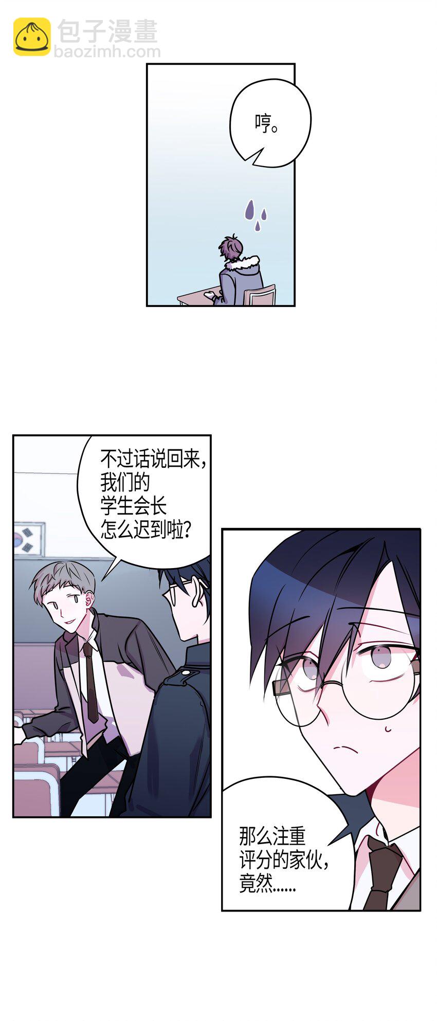 01 告白-第1话