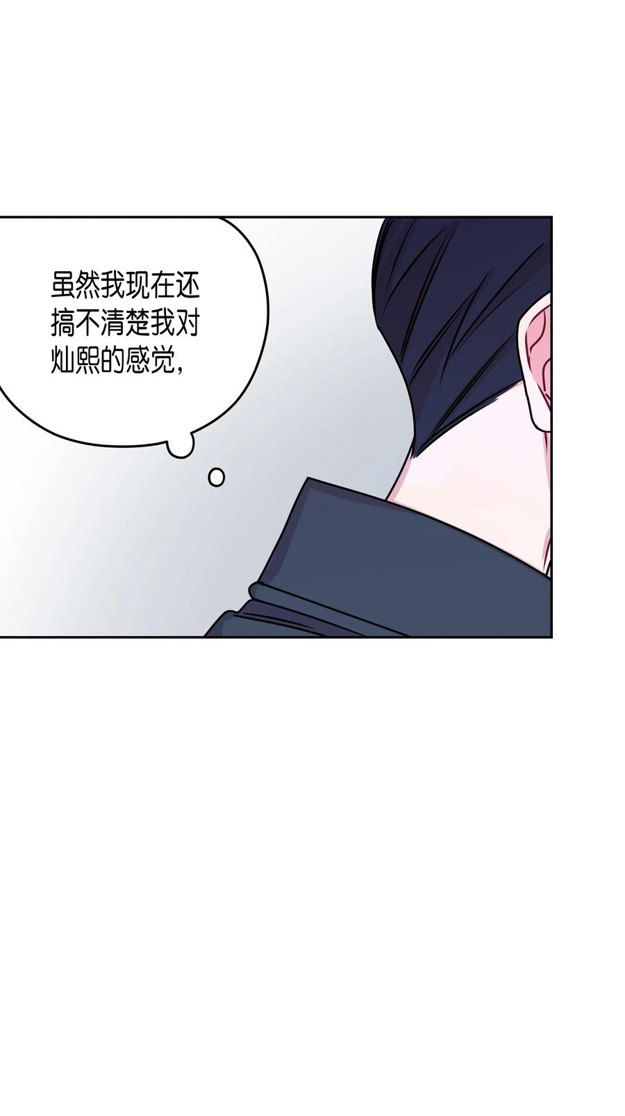 11 旅行结束-第11话