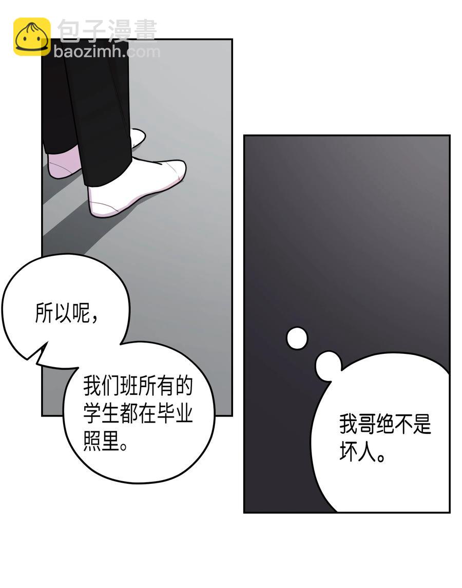 11 旅行结束-第11话