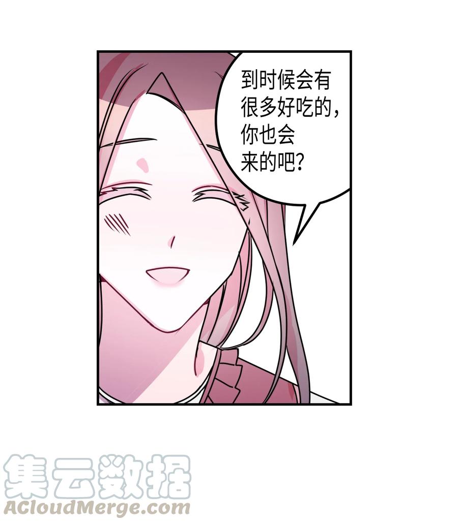 13 他喜欢的人-第13话