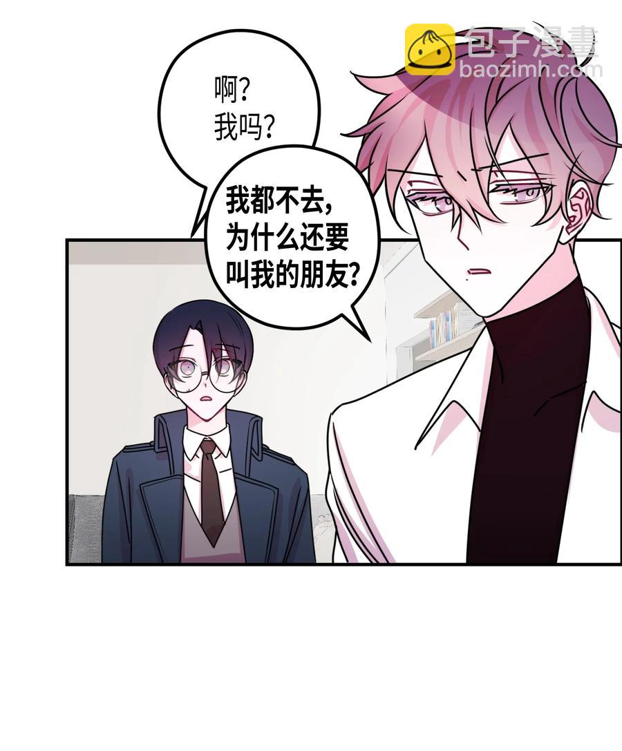 13 他喜欢的人-第13话