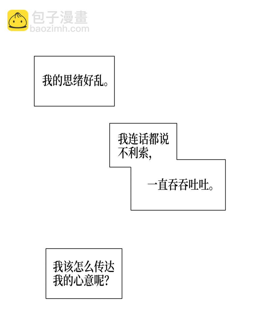 13 他喜欢的人-第13话