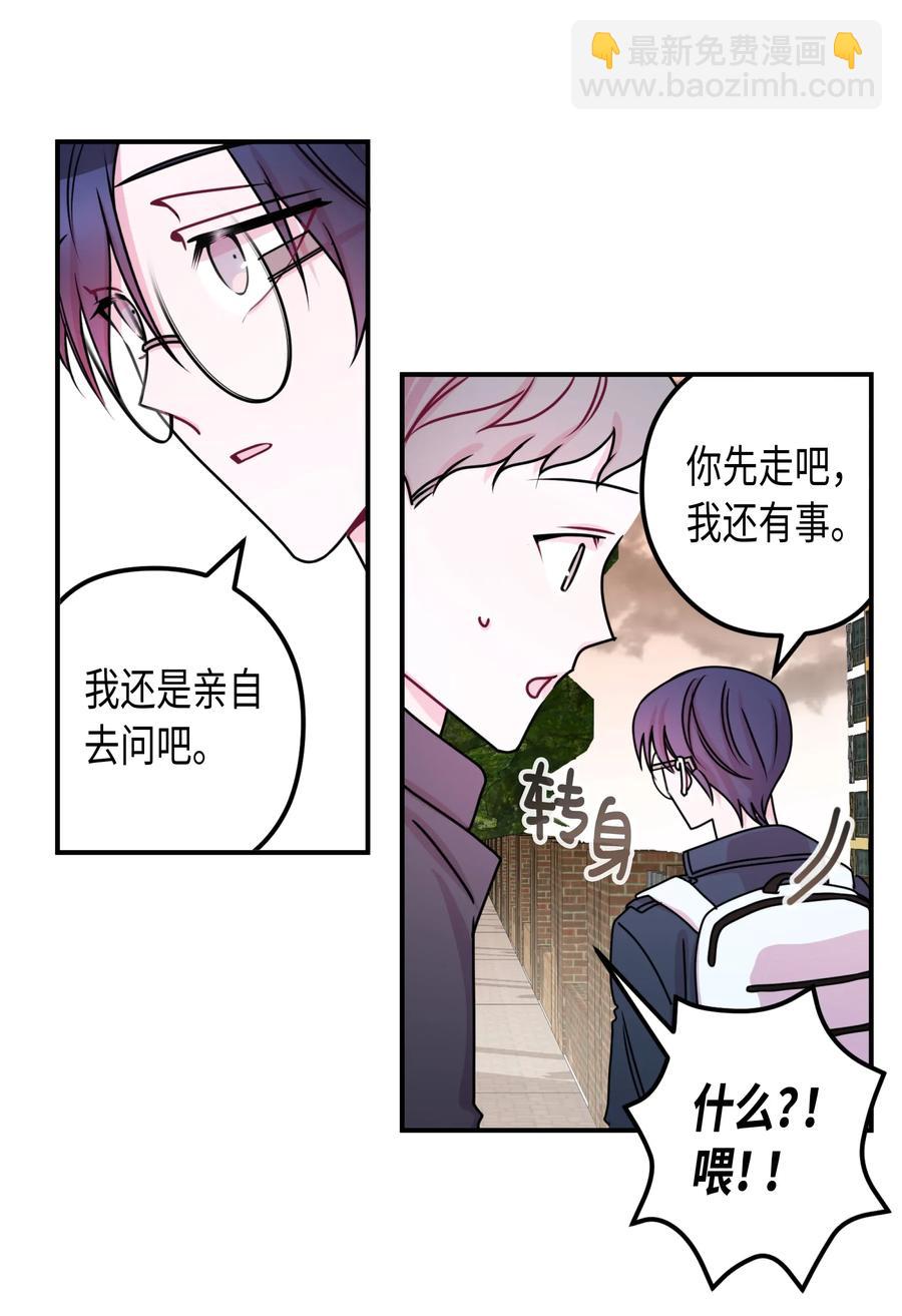 13 他喜欢的人-第13话