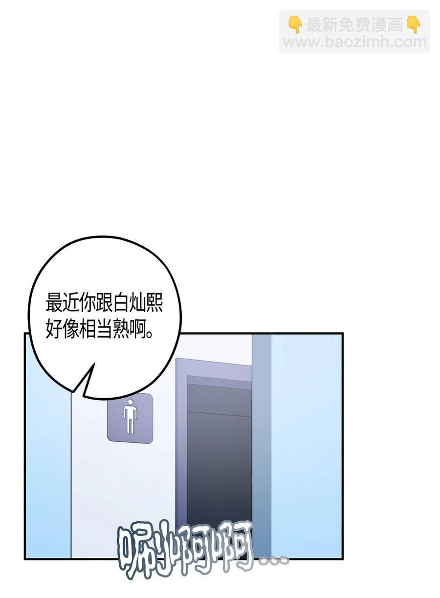 15 了解白灿熙-第15话
