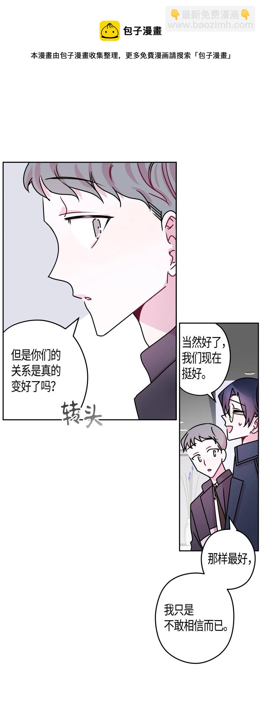 15 了解白灿熙-第15话