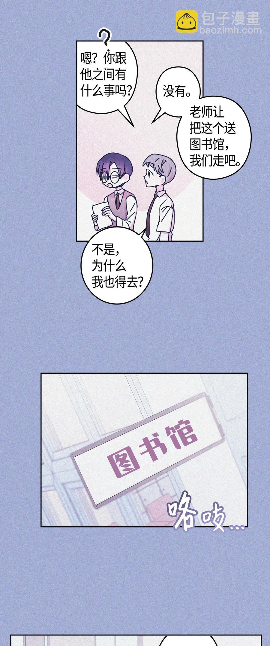 15 了解白灿熙-第15话