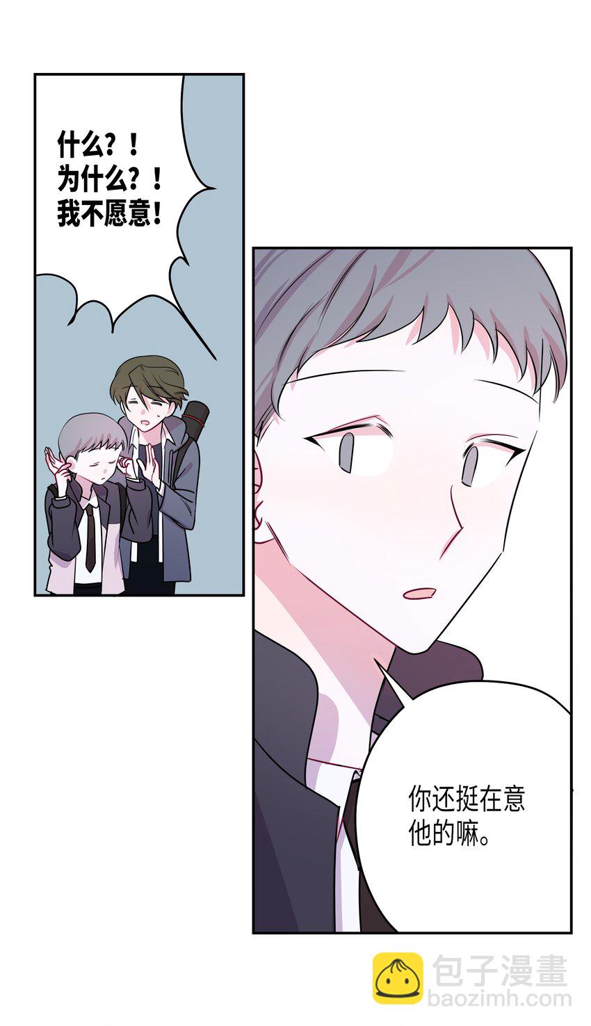 03 一起旅行-第3话