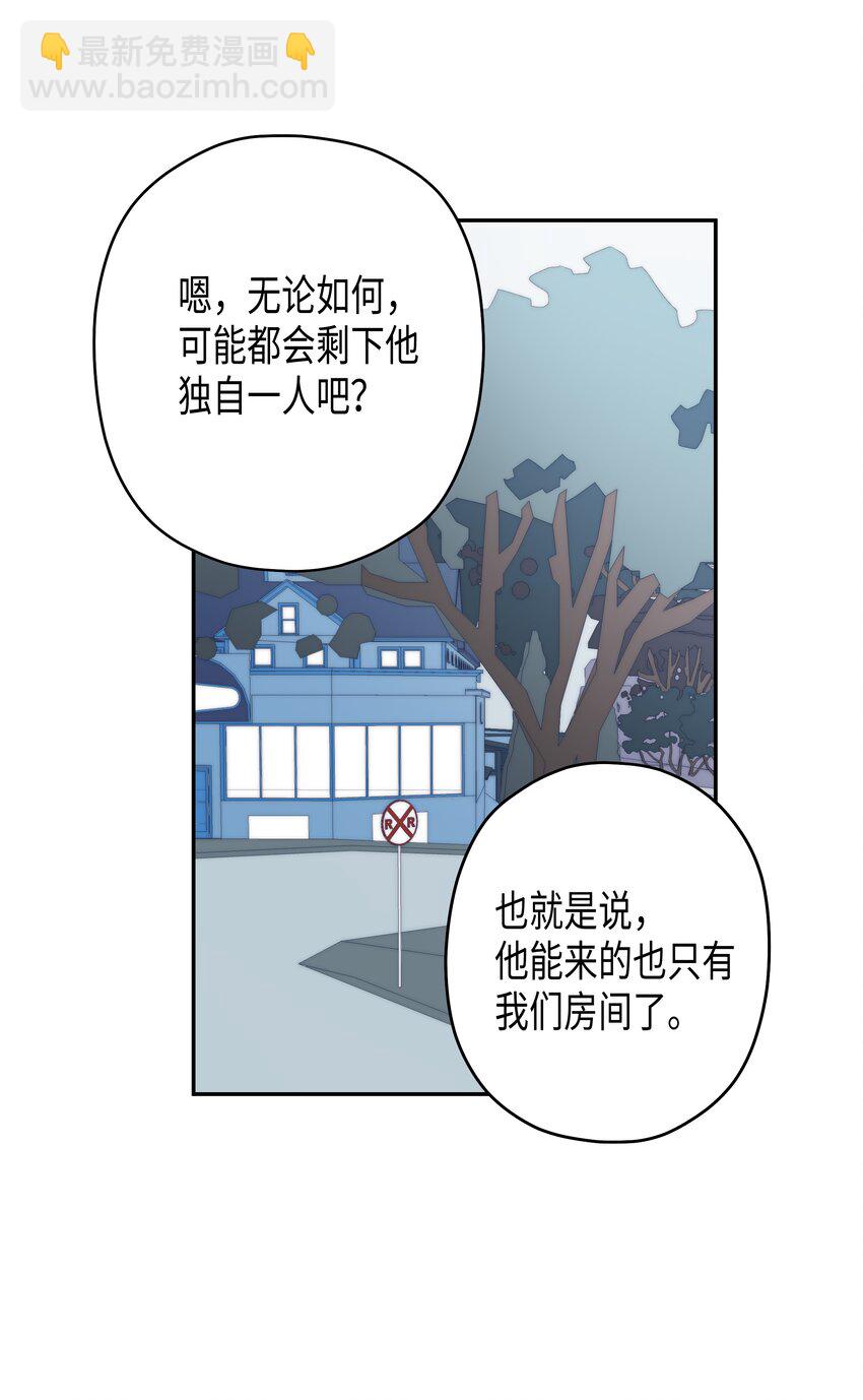 03 一起旅行-第3话