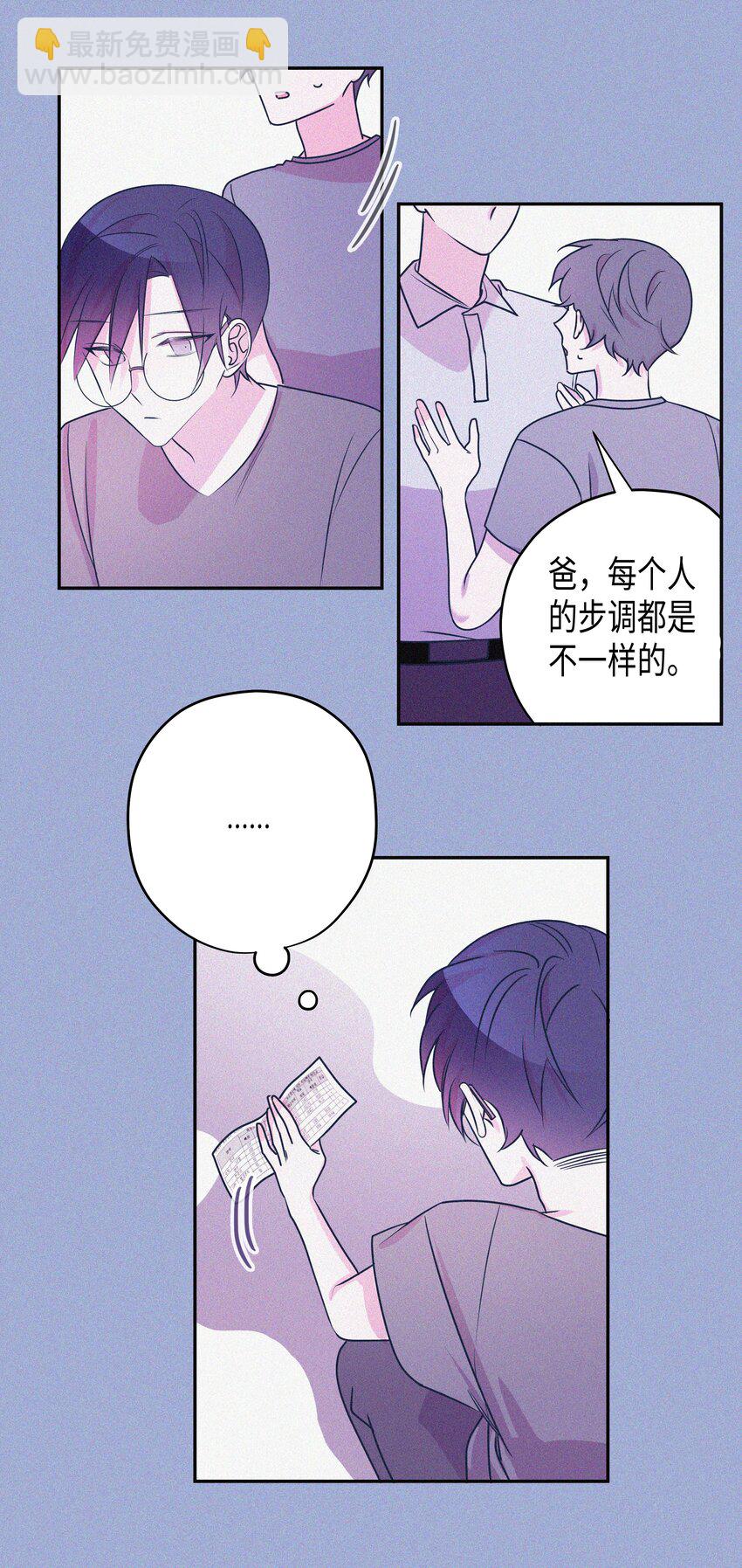 03 一起旅行-第3话