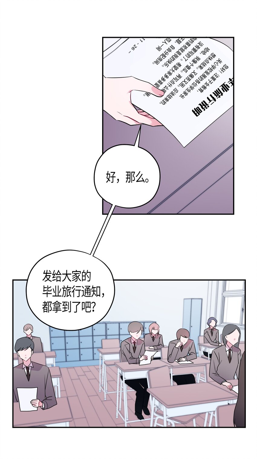 03 一起旅行-第3话