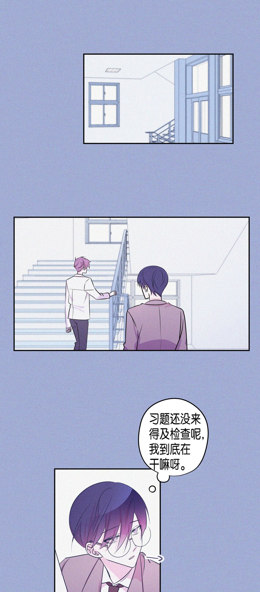 03 一起旅行-第3话