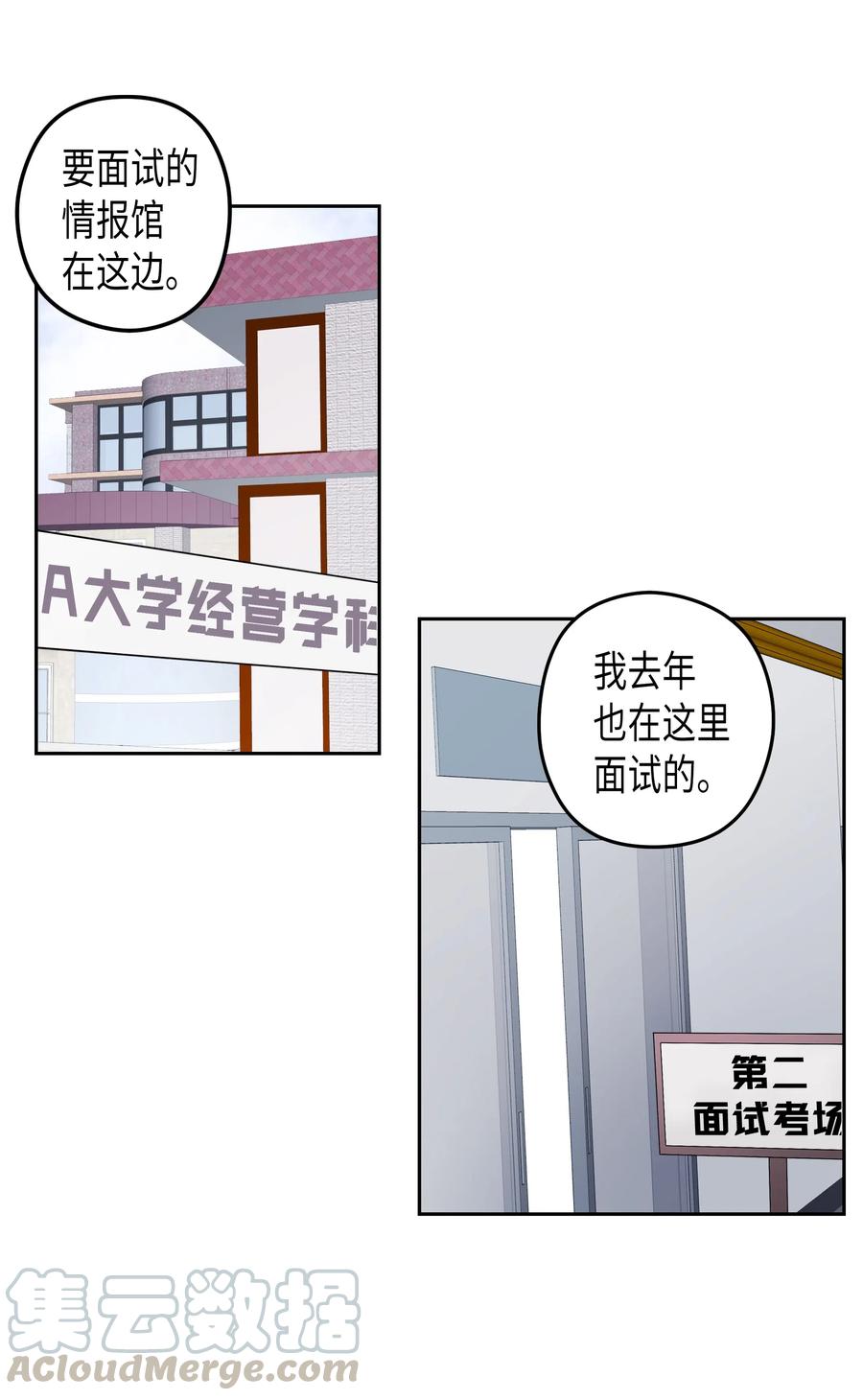 21 面试（1）-第21话