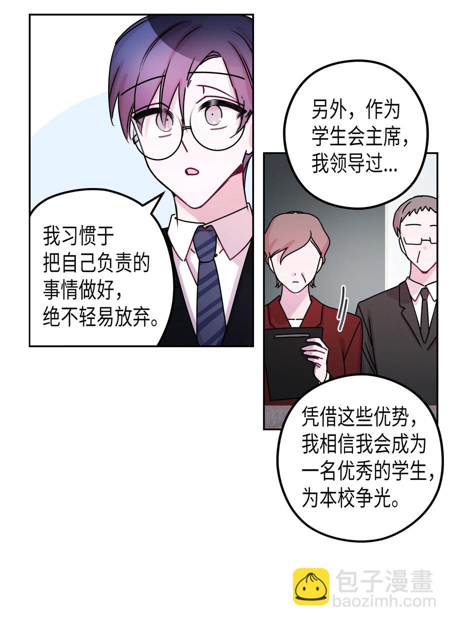 21 面试（1）-第21话