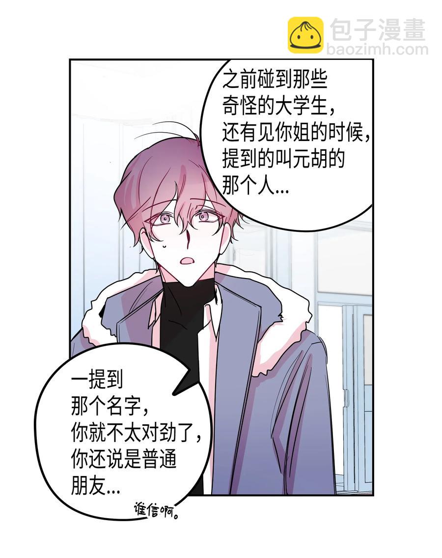 23 感冒（1）(1/2)-第23话
