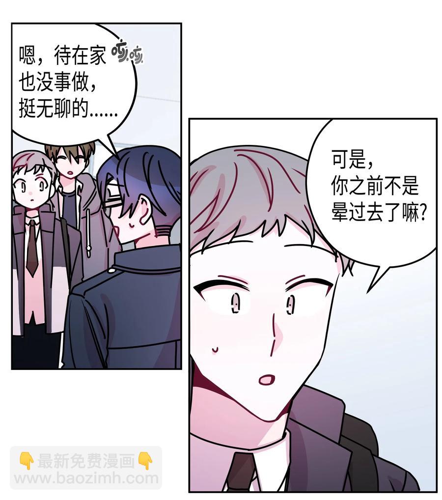 23 感冒（1）(1/2)-第23话