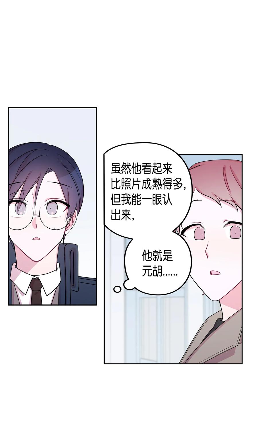 25 元胡（1）(1/2)-第25话