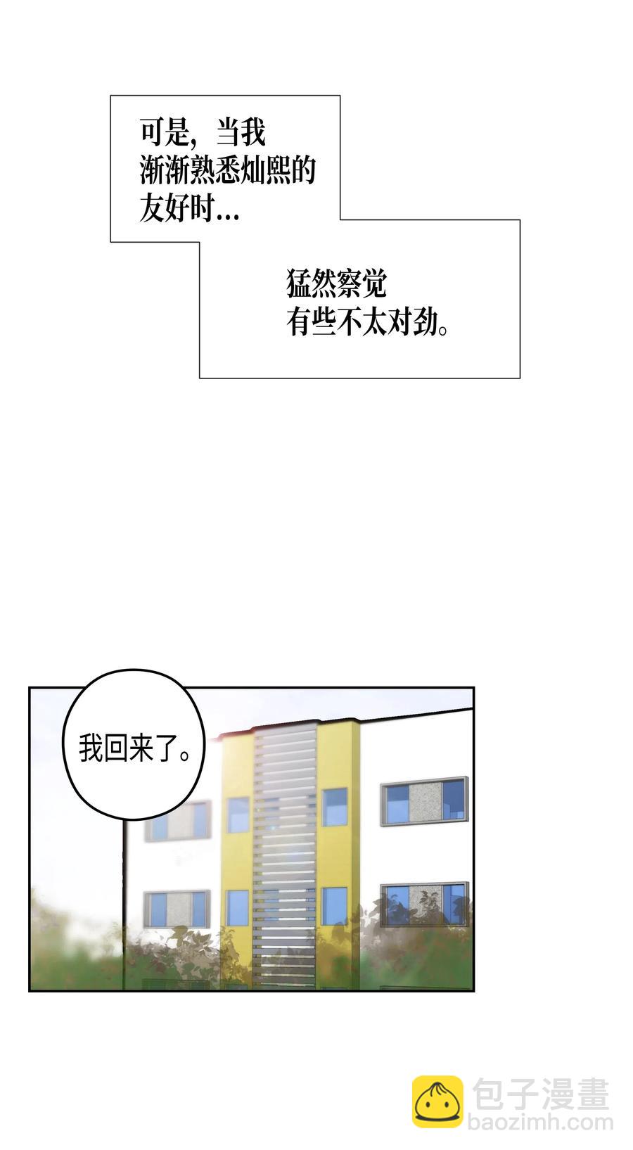 29 真相（1）(1/2)-第29话