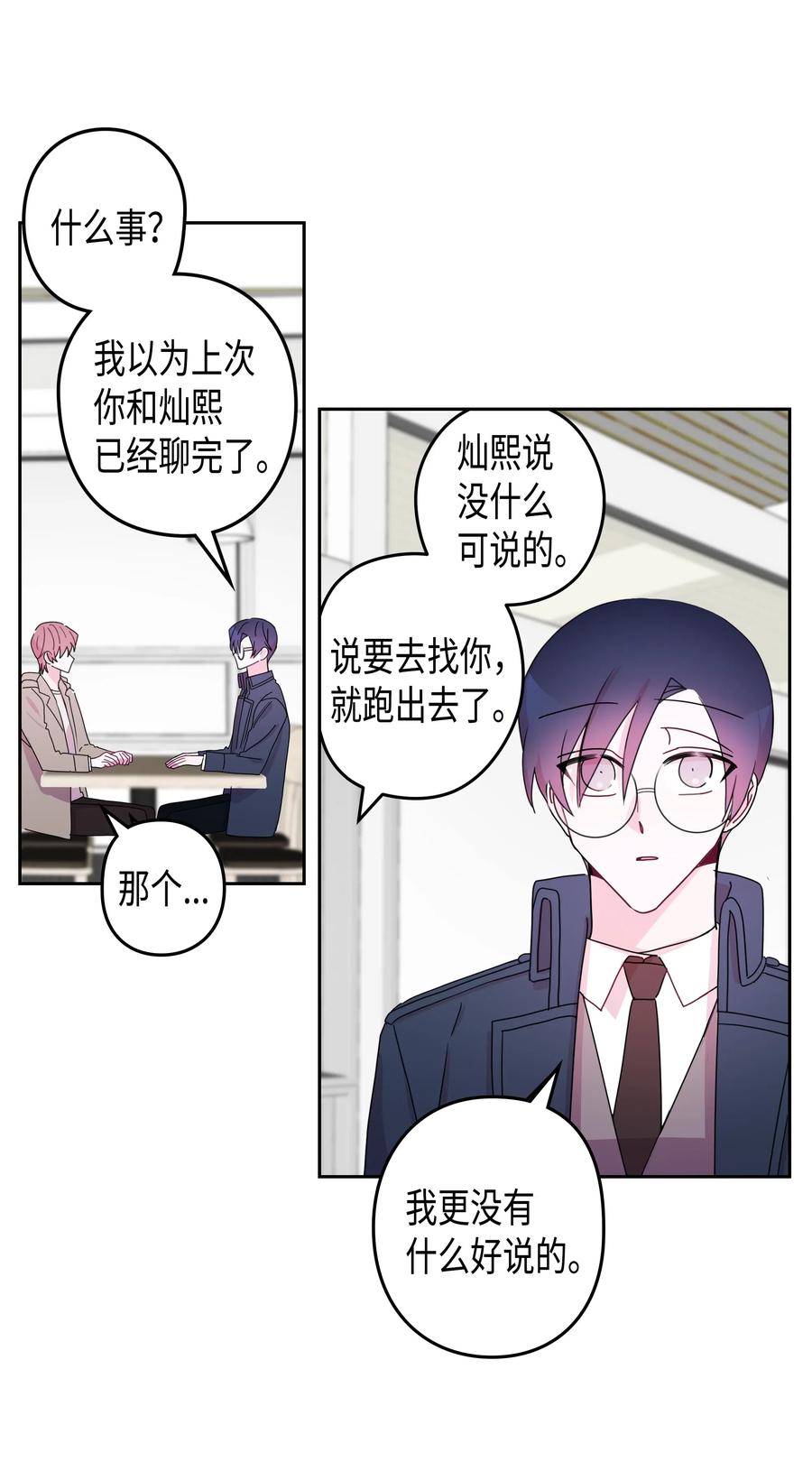 29 真相（1）(1/2)-第29话