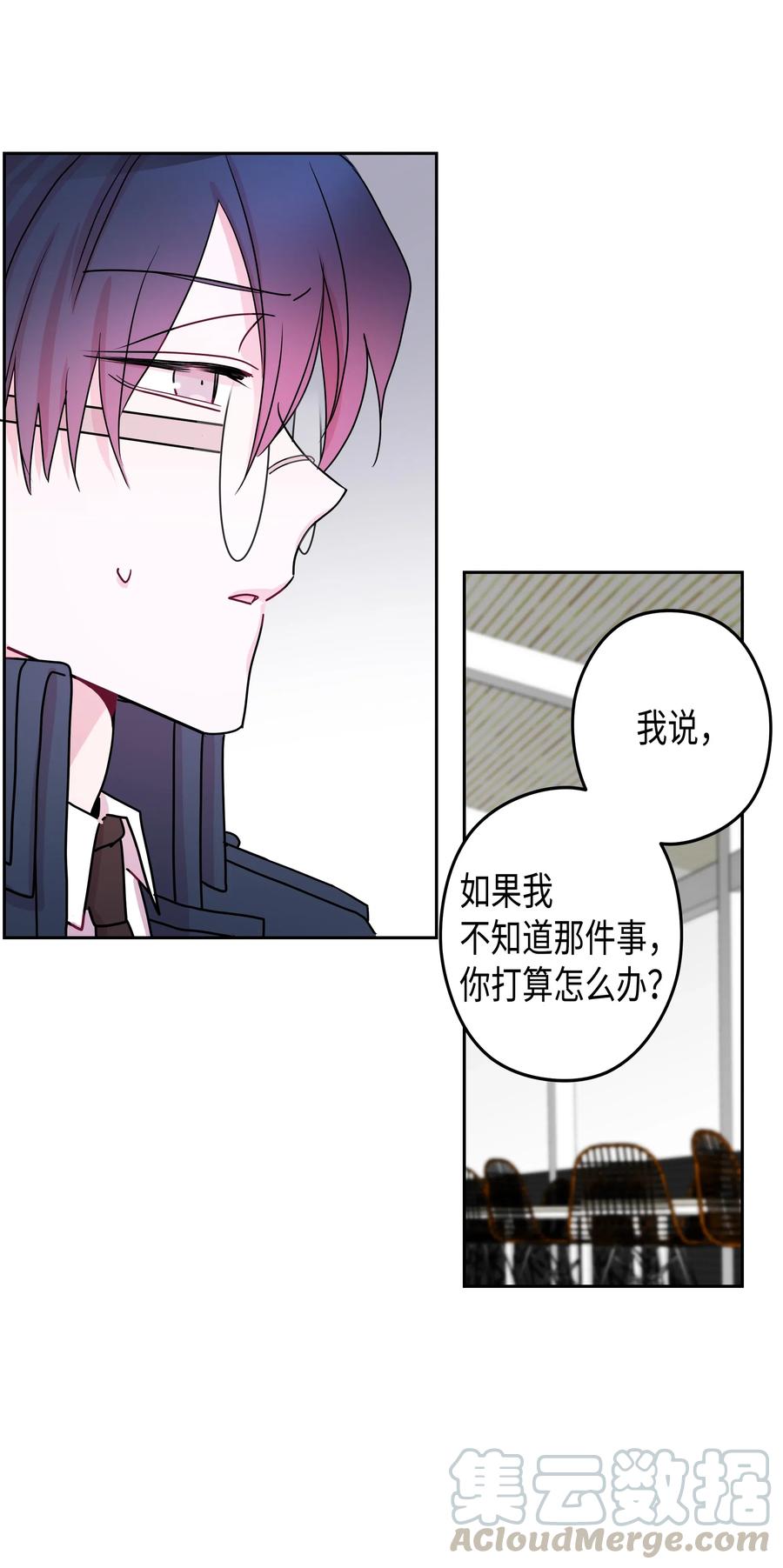 29 真相（1）(1/2)-第29话