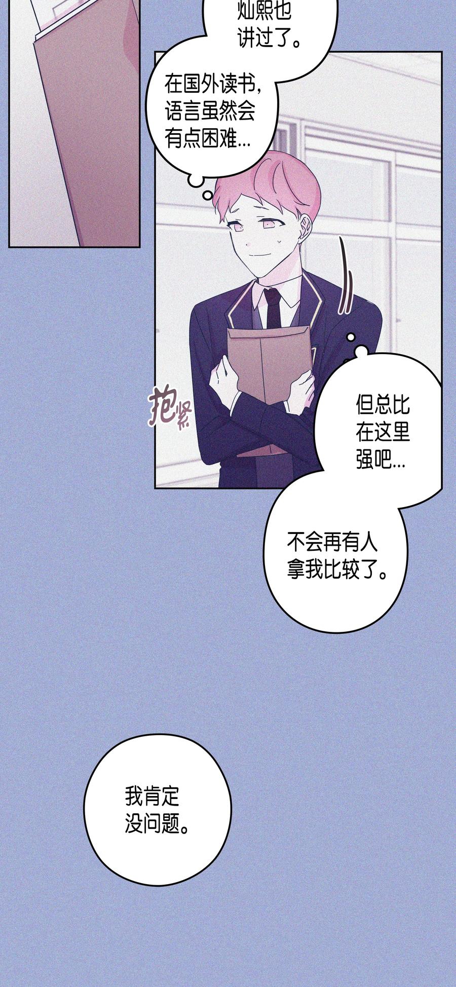31 真相（3）(1/2)-第31话