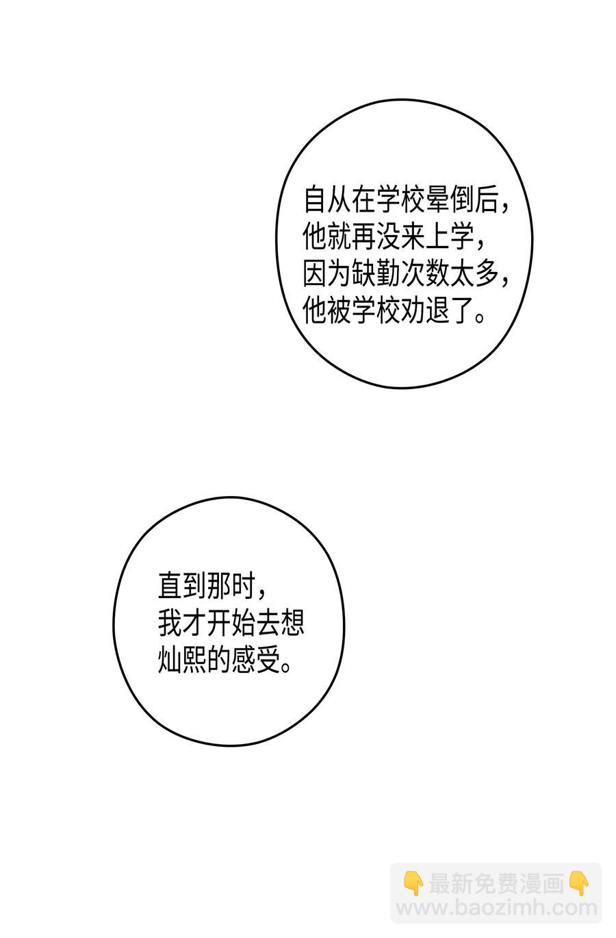 31 真相（3）(1/2)-第31话