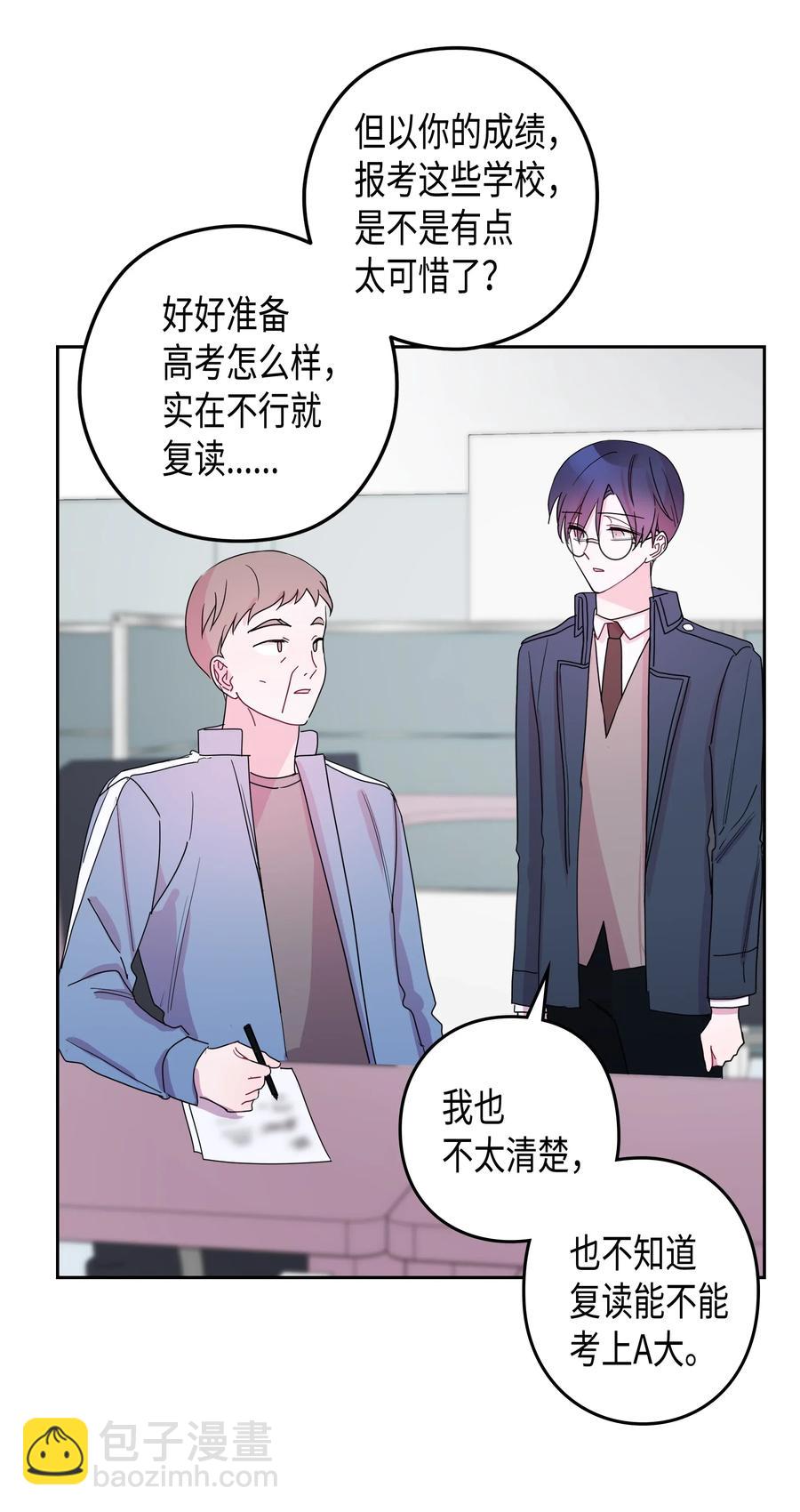 33 结束(2)(1/2)-第33话