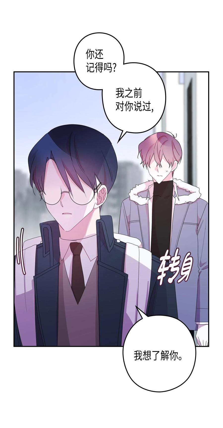 33 结束(2)(1/2)-第33话