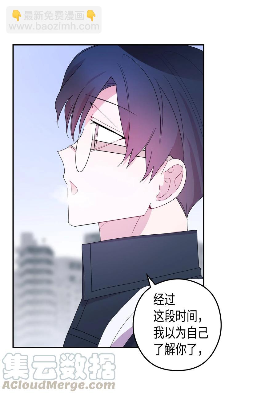 33 结束(2)(1/2)-第33话