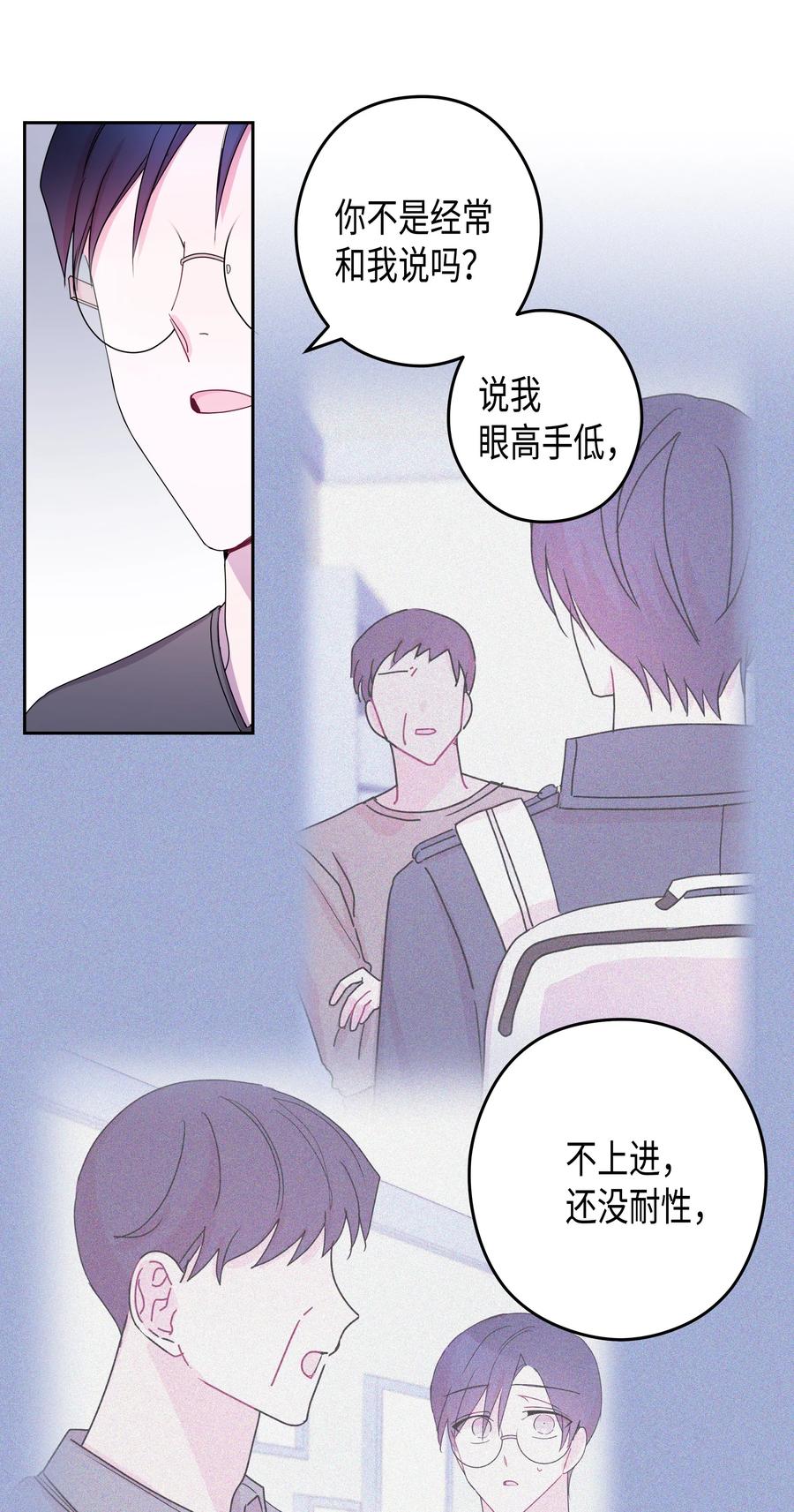 35 大学(2)(1/2)-第35话