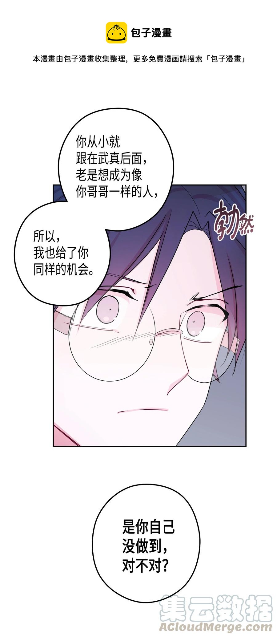 35 大学(2)(1/2)-第35话