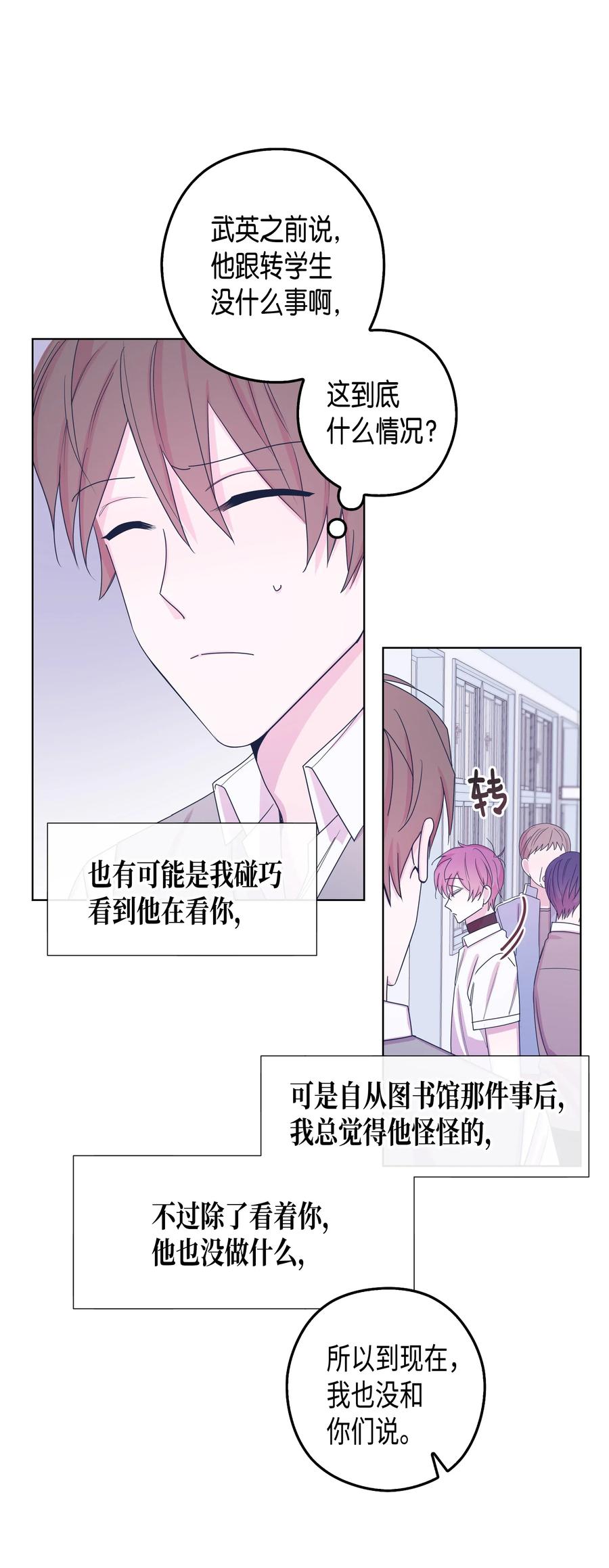 37 书(1/2)-第37话