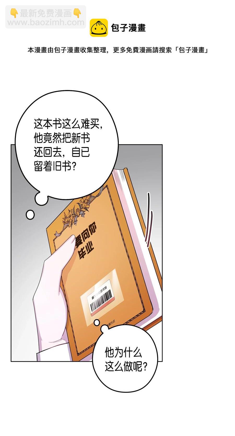 37 书(1/2)-第37话