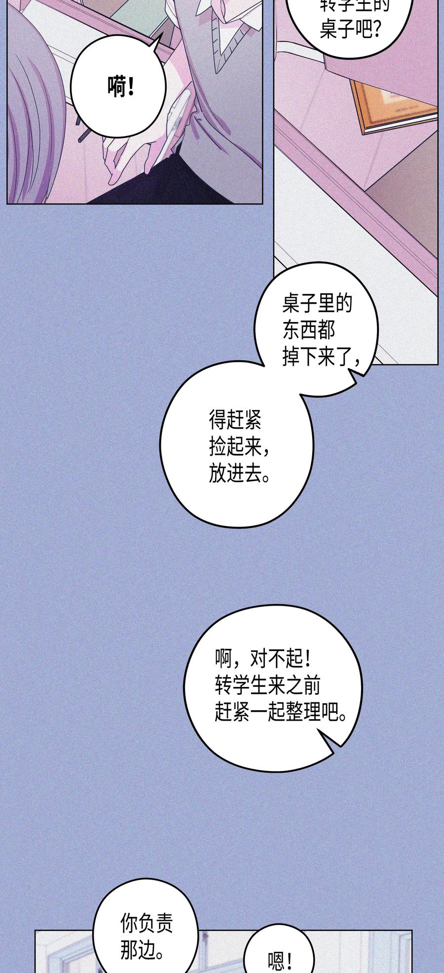 37 书(1/2)-第37话