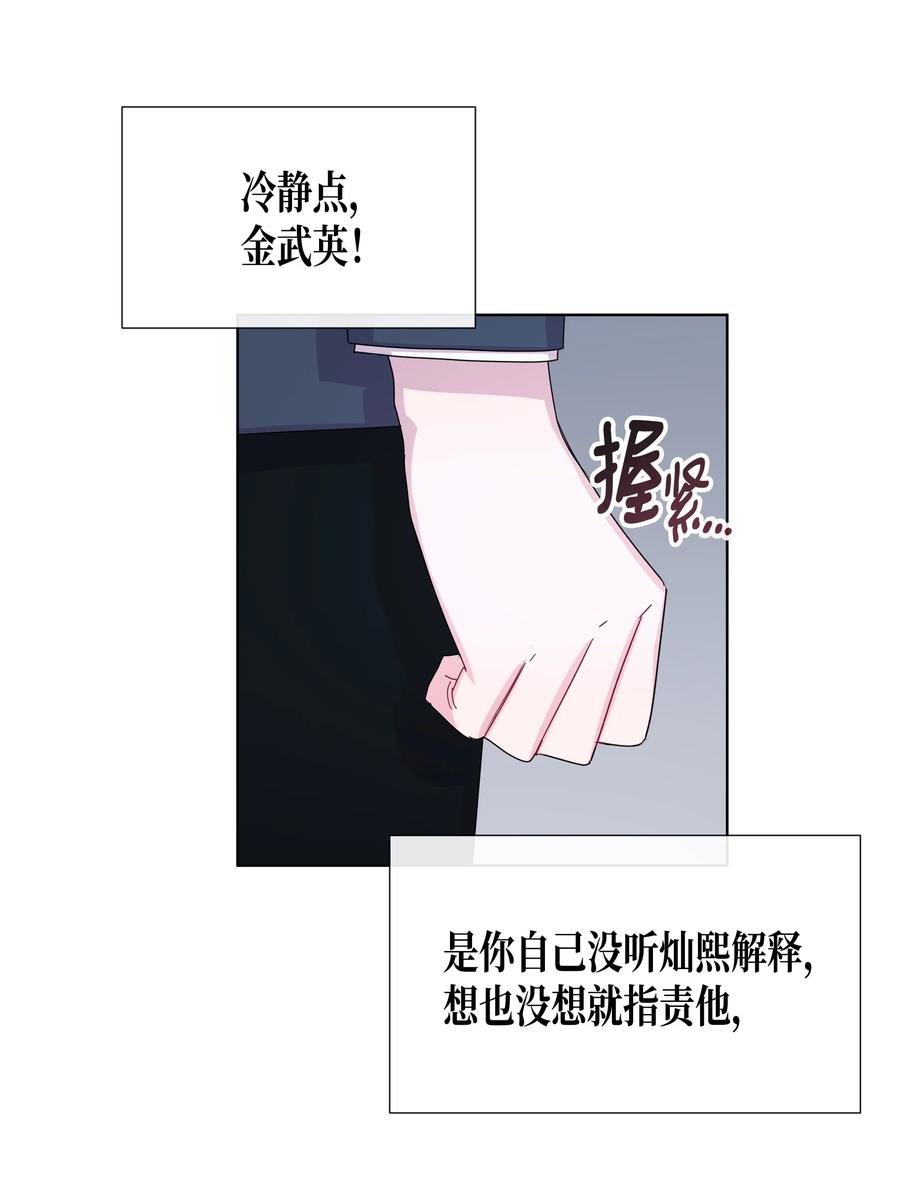 39 想听你说(1/2)-第39话