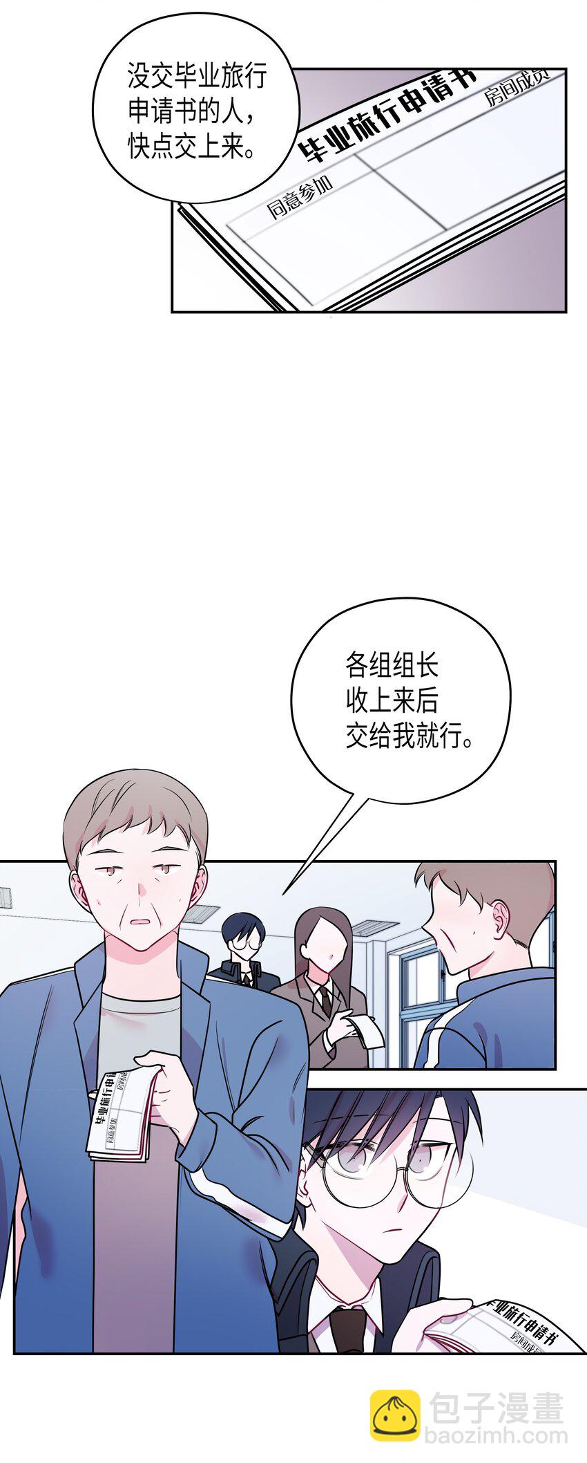 05 我想接近你(1/2)-第5话