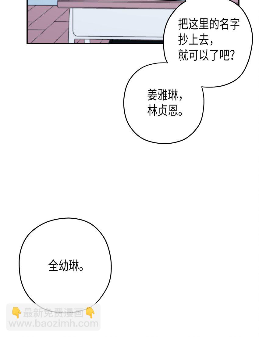 05 我想接近你(1/2)-第5话