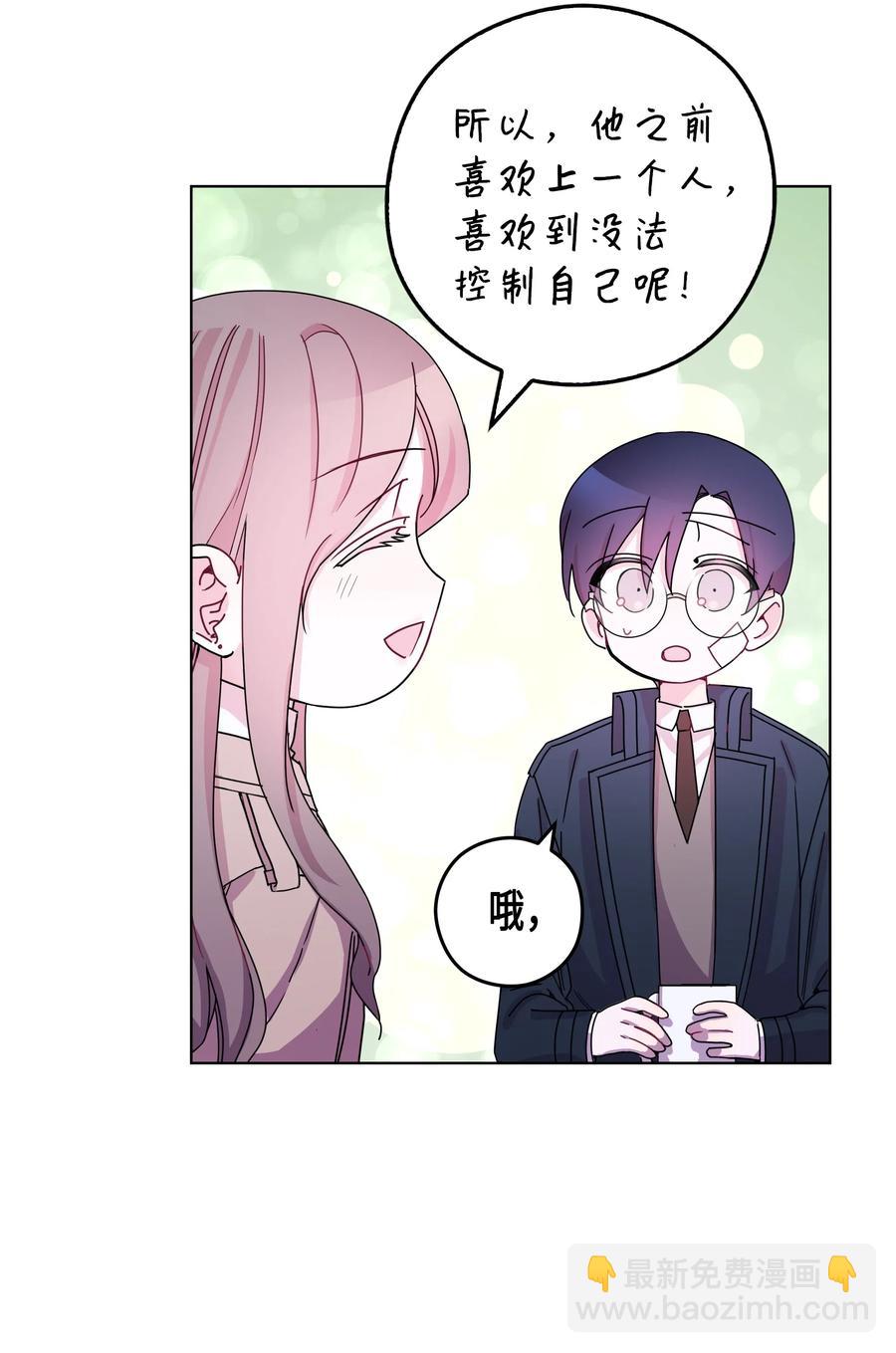 41 偶遇(1/2)-第41话