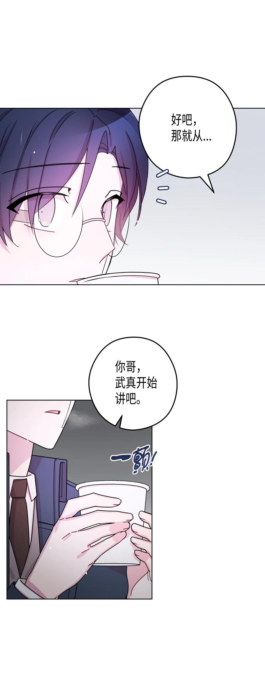 43 和好（1）(1/2)-第43话
