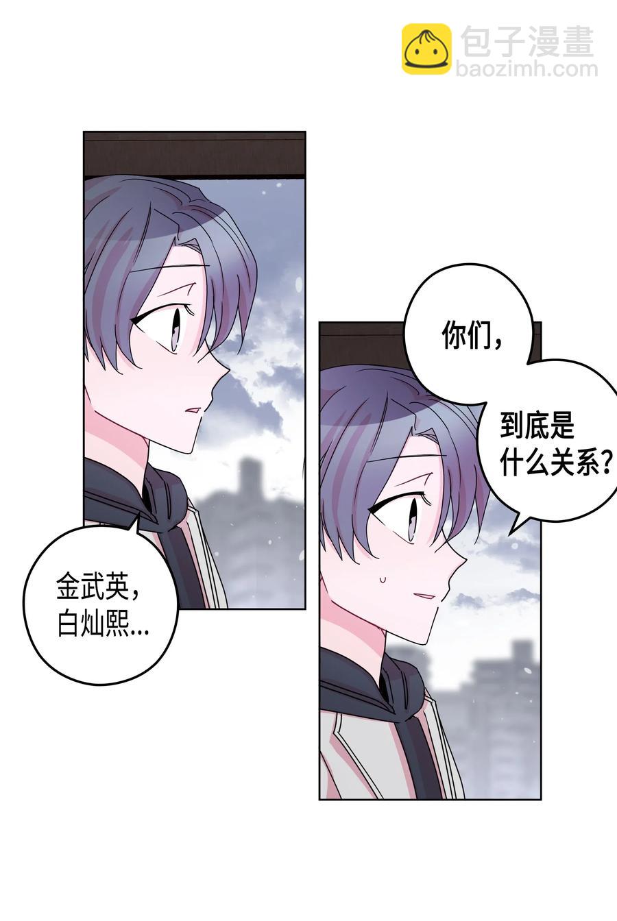 45 今晚能住在你家吗？(1/2)-第45话