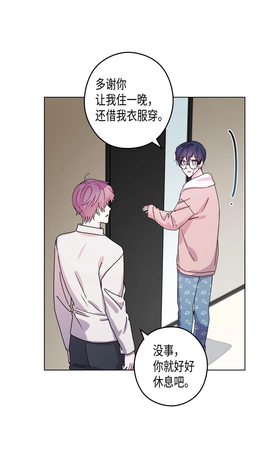 45 今晚能住在你家吗？(1/2)-第45话