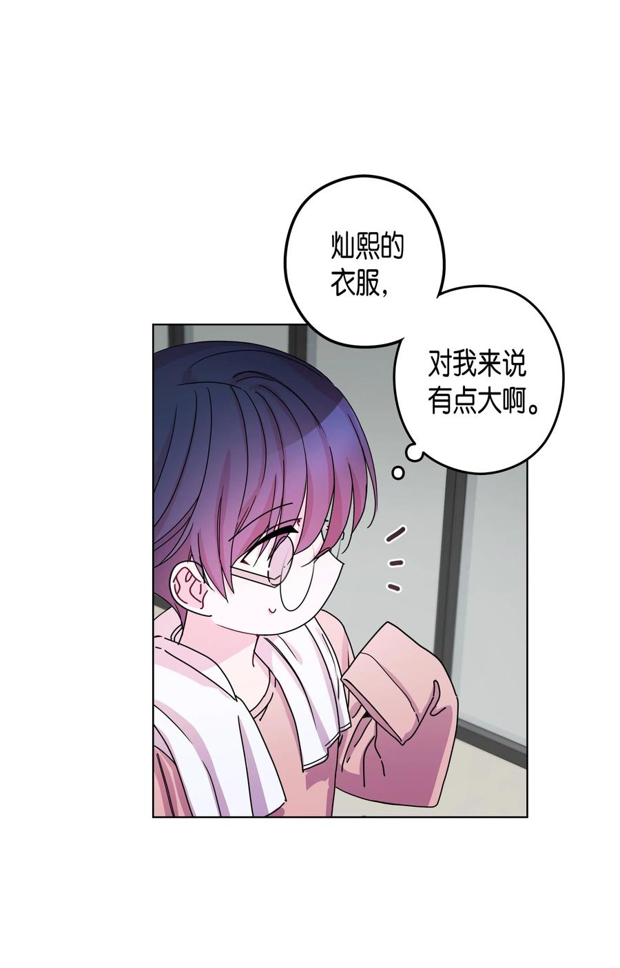 45 今晚能住在你家吗？(1/2)-第45话