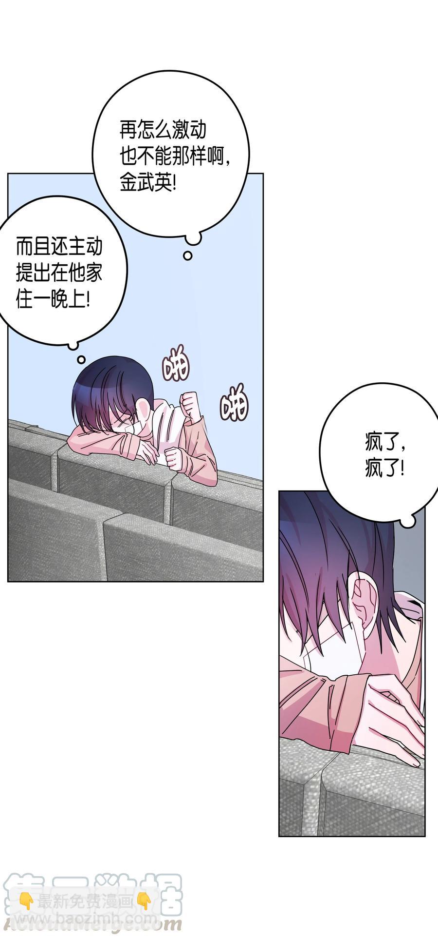 45 今晚能住在你家吗？(1/2)-第45话